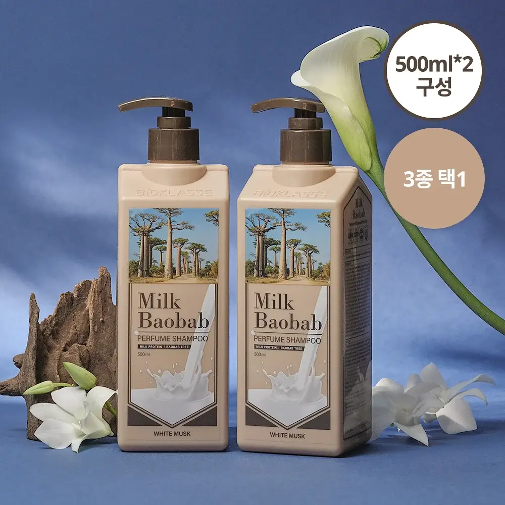 [더블기획] 밀크바오밥 퍼퓸 샴푸 더블 기획 (500ml*2입기획) 3종 택1